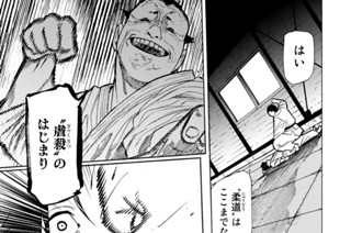 第５１話 ドラム缶 표지