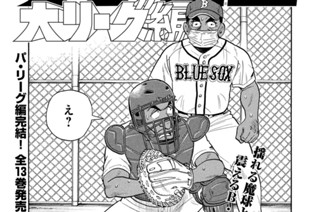 第１期 その３『ようこそ』 표지
