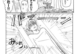 第１２話 配達員は見た！ 표지