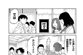 第２９話 懲らしめ 표지