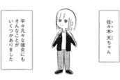 第１話 アルバイターてんちゃん、社会のレールに乗る 표지