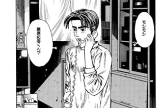 Vol.１００ 衝撃の目撃 赤城へ！！ 표지