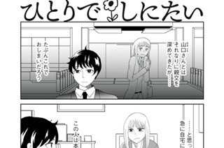 第５７話 スッと俺のターン！ 표지