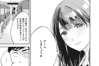 第６話 ゲームしましょうか 표지