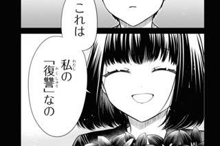 第68話 本当は…、(1) 표지