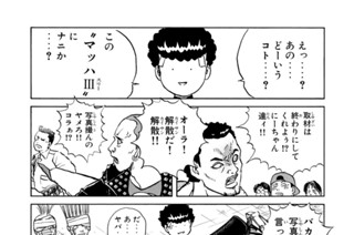 第１９９話 還ってきた男達 표지
