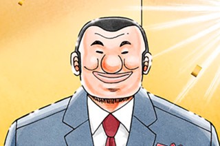 第１６１話 大誕 표지