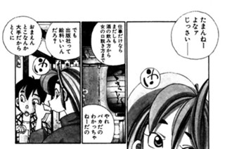 第九話 手取り５万と君魚の味 표지