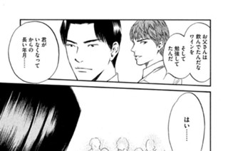 ＃４０ 父から子へ 표지