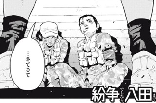 第９１話 コロンビア、メモリー＆レボリューション④ 표지