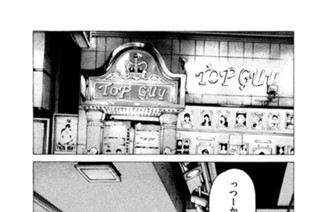 第３０６話 覚えておくよ 표지