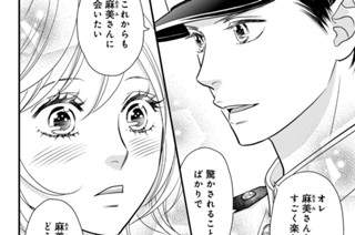 第３話 同級生の母親（３） 표지