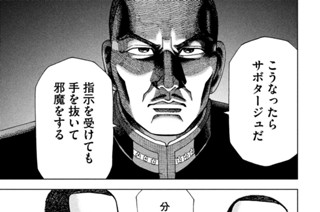 第２３７話 主計の使命 표지