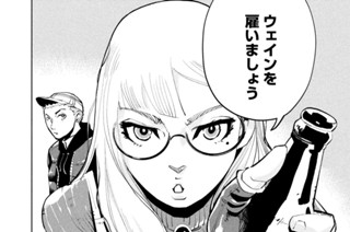 第１４話 イギリス酒場で酔狂乱闘編【完結編】 표지