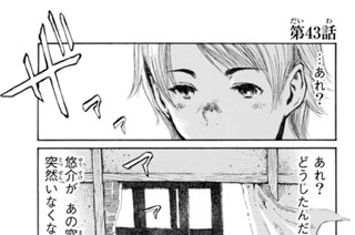 第４３話 표지
