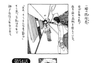 54화 ◆第54話 裏道・春の風物詩 표지
