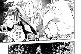 第３１話 刹那に想いを込めて 其の一 표지
