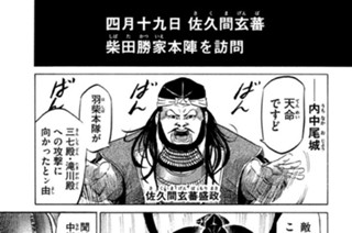 Ｖｏｌ．９２ 同日開戦 표지