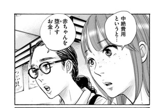 第８話 赤子の手をひねる 표지