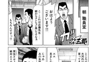 101화 第101話 始動！徳丸再生プロジェクト!!の巻〈後編〉 표지