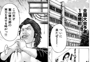 第74話 主将の決断 표지