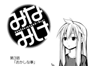 第３話 おかしな事 표지