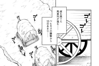 第２２話 望まぬ再会 표지