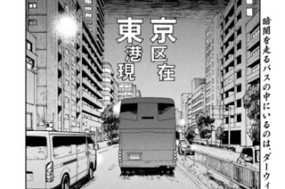 第２９話 猿どもに囲まれたロバ 표지