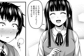 第３話 放課後のできごと 표지