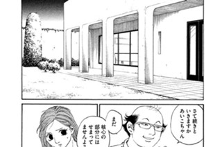 第３９話 スナオなキモチ 표지
