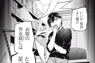 第３５話 やはり経験は大事 표지