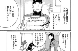 その６７ 寝耳にぬるま湯 표지