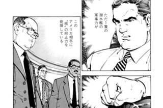 ＶＯＹＡＧＥ２１２ 停戦 표지