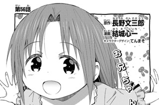 第56話 (1) 표지