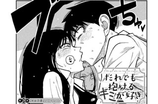 第２８話 ナメてほしいニャン♡ 표지
