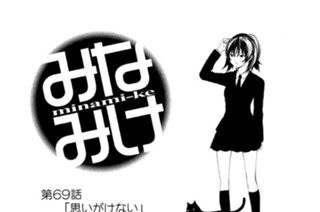 第６９話 思いがけない 표지