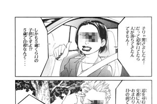 第２話 友達なんだろ？ 표지