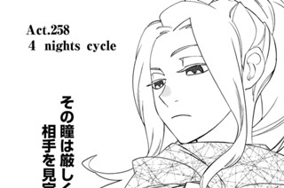 Act.258 4 nights cycle 표지