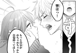 第56話 初めてのなれそめ（3） 표지