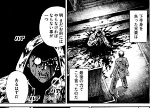 第百七十一話 篤（あつし）の最後の願い 표지