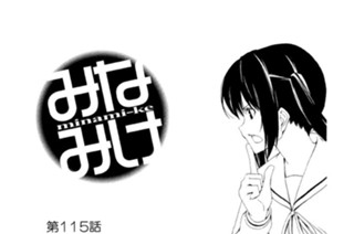 第１１５話 そろっちゃった 표지