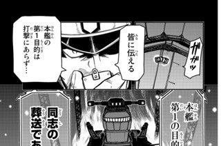 第１１５話 ５日目：帝都海戦 표지