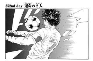 352화 ３５２ｎｄ ｄａｙ 運命の２人 표지