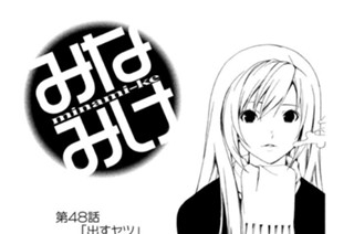 第４８話 出すヤツ 표지