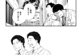 第８７話 僕（私）の仕事② 표지
