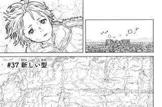 ＃３７ 新しい型 표지