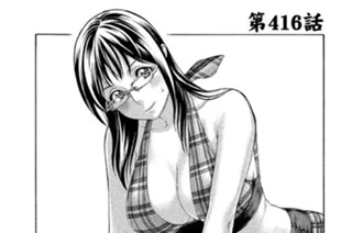 第４１６話 小日向分身 표지
