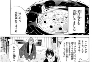 第５話 境界線 표지