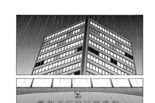 第１８４話 資金洗浄 표지