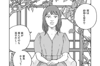 第３６話 鶏群の一鶴 표지